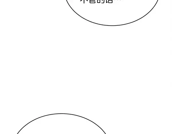 漫画《飞雷刀》第210话 叹为观止第57张图