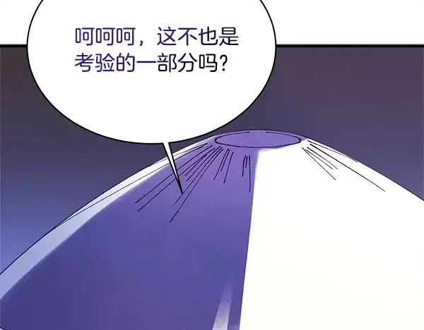 漫画《飞雷刀》第210话 叹为观止第58张图