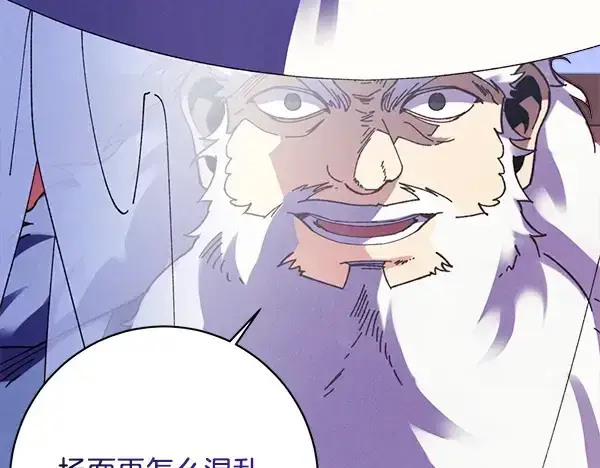 漫画《飞雷刀》第210话 叹为观止第59张图