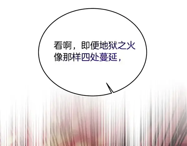 漫画《飞雷刀》第210话 叹为观止第63张图