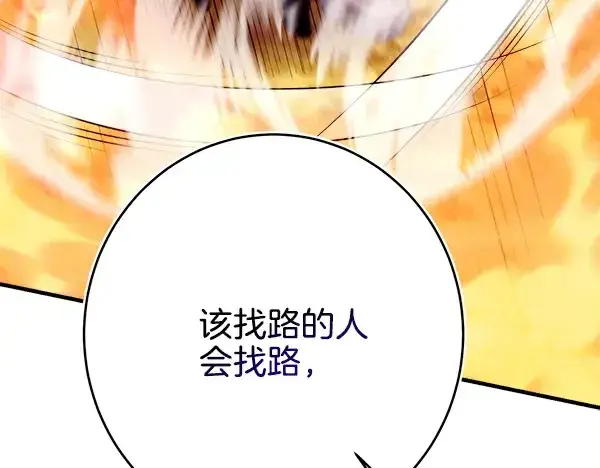 漫画《飞雷刀》第210话 叹为观止第70张图