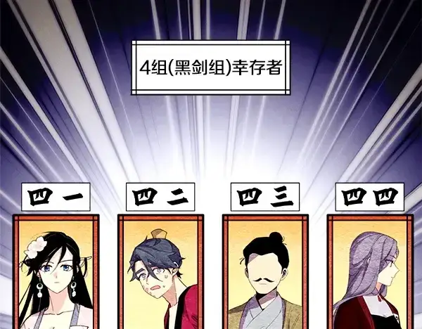 漫画《飞雷刀》第210话 叹为观止第78张图