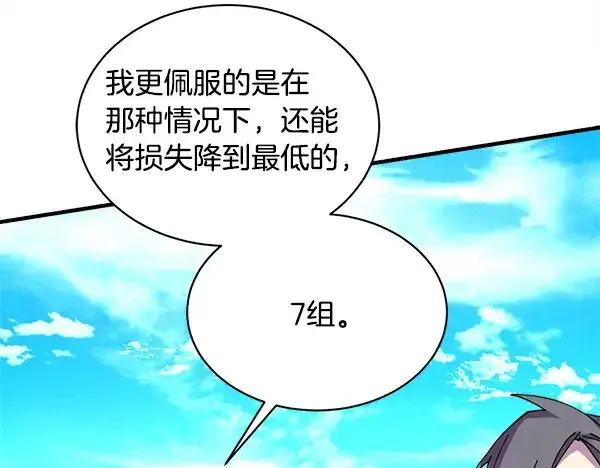 漫画《飞雷刀》第210话 叹为观止第85张图