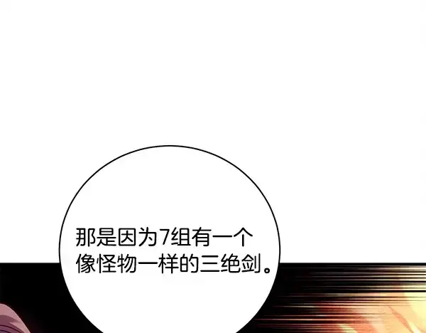 漫画《飞雷刀》第210话 叹为观止第88张图