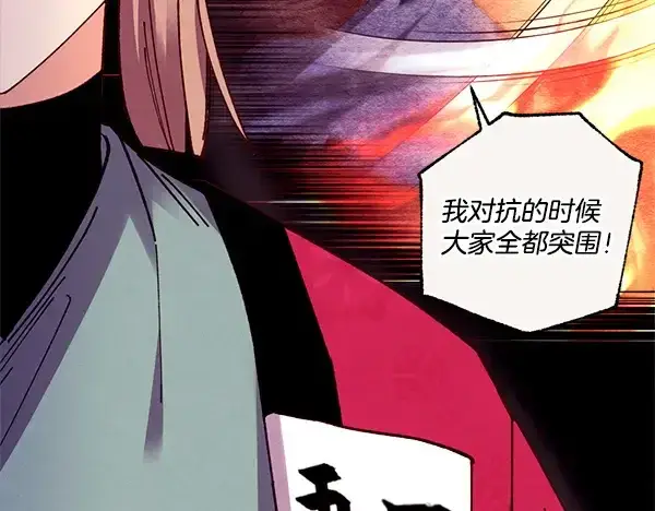 漫画《飞雷刀》第210话 叹为观止第90张图