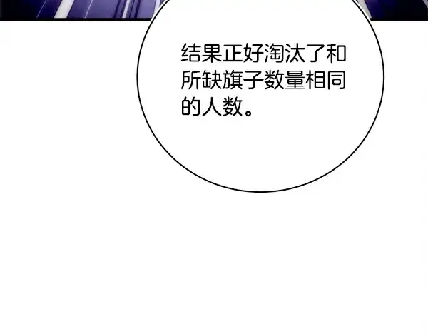 漫画《飞雷刀》第210话 叹为观止第95张图