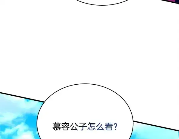 漫画《飞雷刀》第210话 叹为观止第99张图