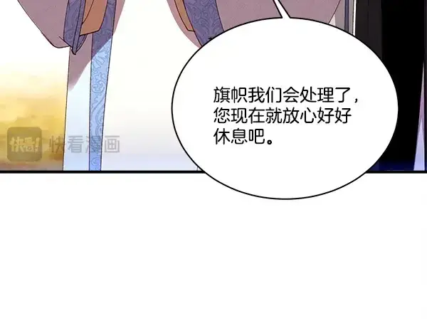 漫画《飞雷刀》第211话 过路费第100张图