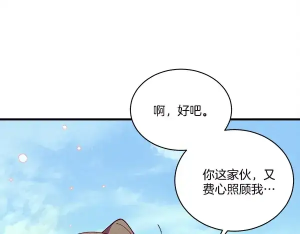 漫画《飞雷刀》第211话 过路费第101张图