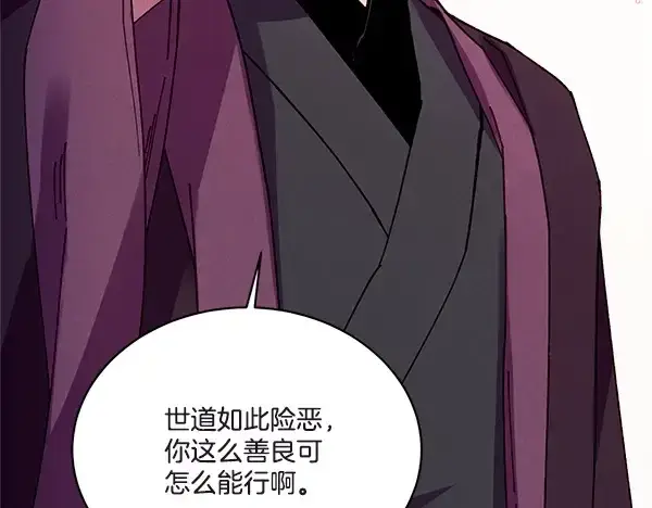 漫画《飞雷刀》第211话 过路费第103张图