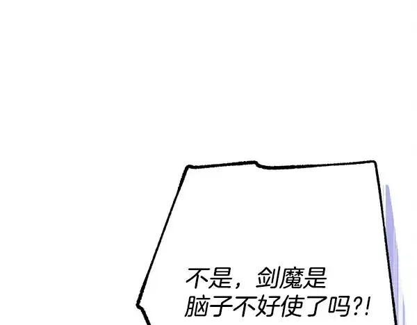 漫画《飞雷刀》第211话 过路费第105张图