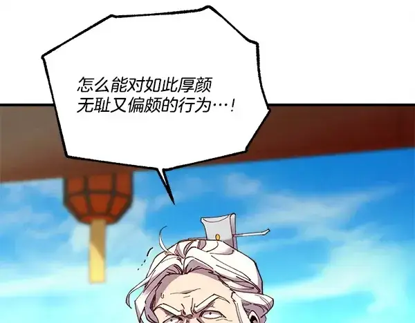 漫画《飞雷刀》第211话 过路费第107张图