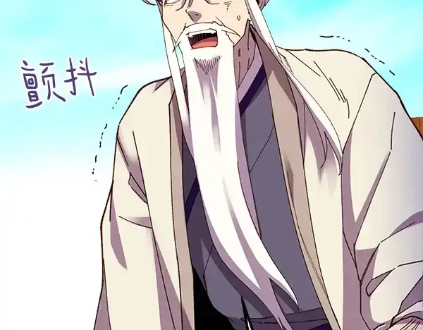 漫画《飞雷刀》第211话 过路费第108张图