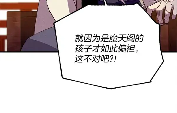 漫画《飞雷刀》第211话 过路费第109张图