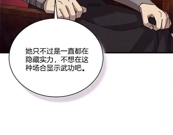 漫画《飞雷刀》第211话 过路费第112张图