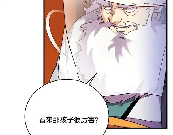 漫画《飞雷刀》第211话 过路费第114张图