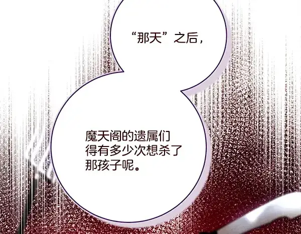 漫画《飞雷刀》第211话 过路费第116张图