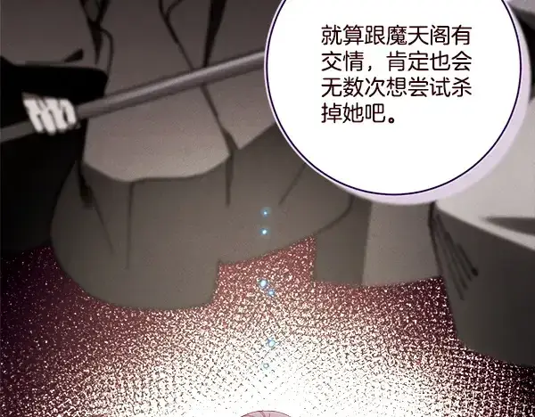 漫画《飞雷刀》第211话 过路费第118张图