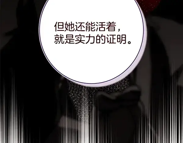 漫画《飞雷刀》第211话 过路费第121张图