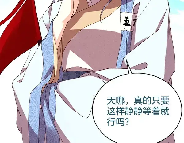 漫画《飞雷刀》第211话 过路费第124张图