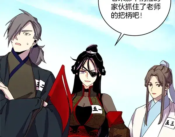 漫画《飞雷刀》第211话 过路费第130张图