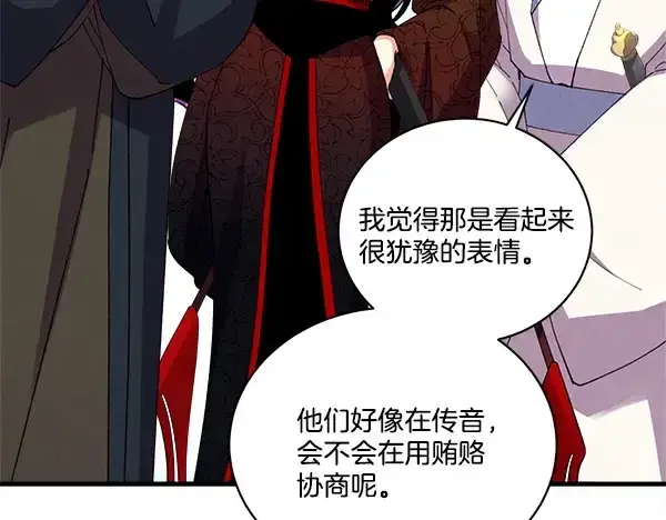 漫画《飞雷刀》第211话 过路费第131张图