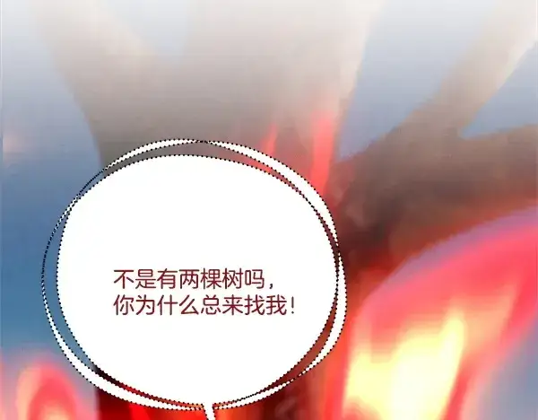 漫画《飞雷刀》第211话 过路费第133张图
