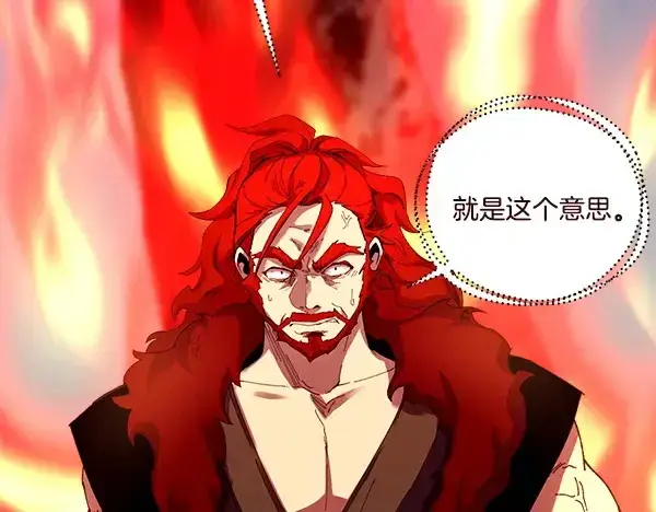 漫画《飞雷刀》第211话 过路费第134张图