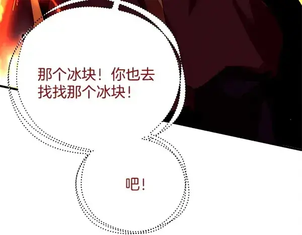 漫画《飞雷刀》第211话 过路费第136张图