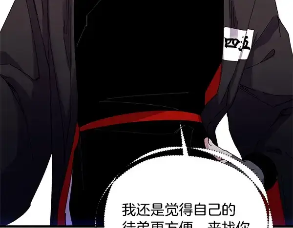 漫画《飞雷刀》第211话 过路费第140张图