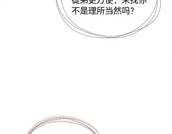 漫画《飞雷刀》第211话 过路费第141张图
