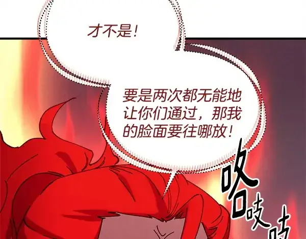漫画《飞雷刀》第211话 过路费第142张图