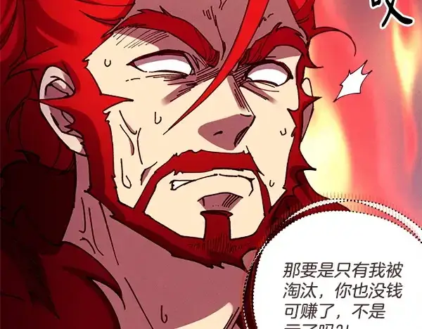 漫画《飞雷刀》第211话 过路费第143张图