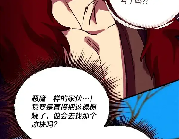 漫画《飞雷刀》第211话 过路费第144张图