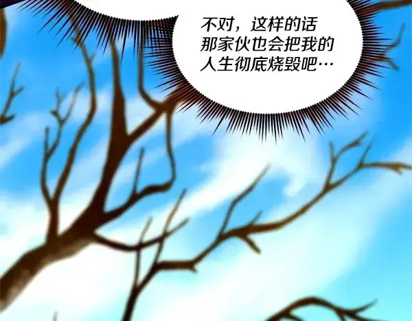 漫画《飞雷刀》第211话 过路费第145张图