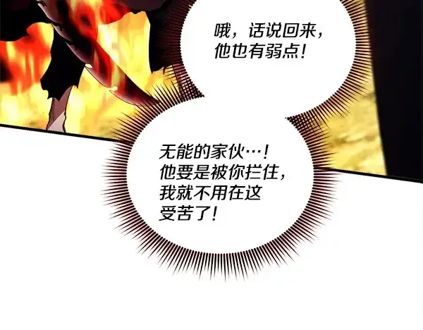 漫画《飞雷刀》第211话 过路费第148张图