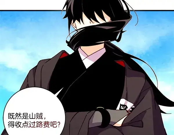 漫画《飞雷刀》第211话 过路费第15张图
