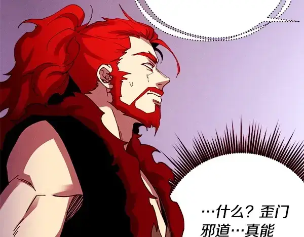 漫画《飞雷刀》第211话 过路费第151张图