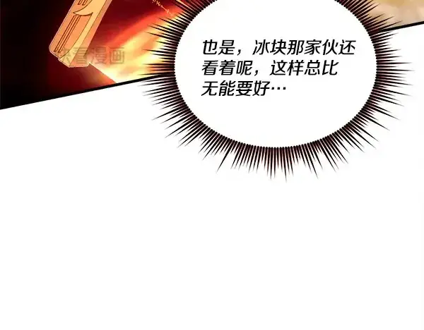 漫画《飞雷刀》第211话 过路费第153张图