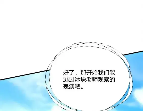 漫画《飞雷刀》第211话 过路费第154张图