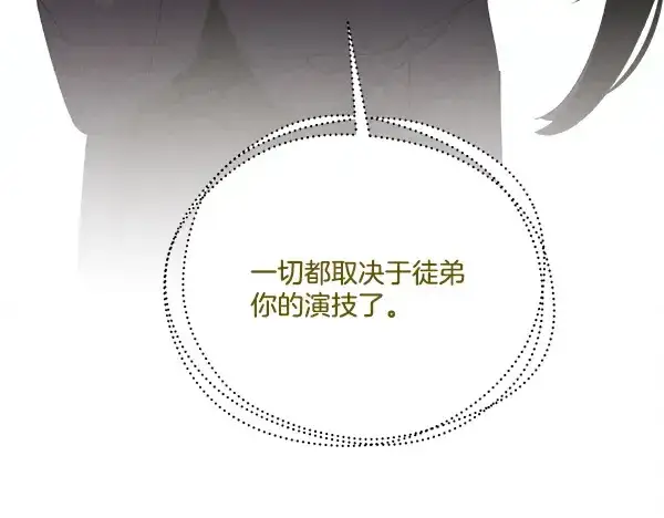 漫画《飞雷刀》第211话 过路费第157张图