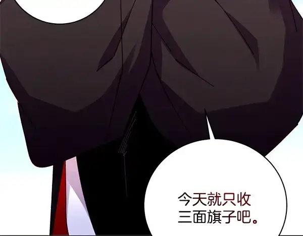 漫画《飞雷刀》第211话 过路费第16张图