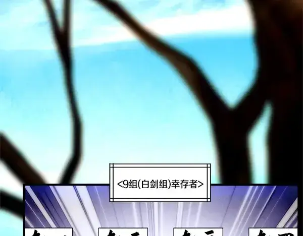 漫画《飞雷刀》第211话 过路费第161张图
