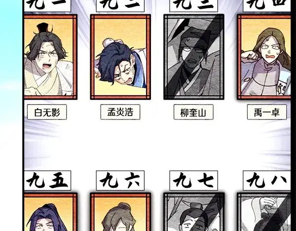 漫画《飞雷刀》第211话 过路费第162张图