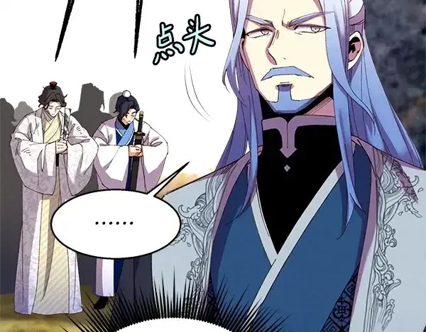漫画《飞雷刀》第211话 过路费第164张图
