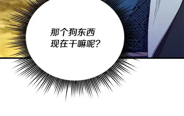 漫画《飞雷刀》第211话 过路费第165张图