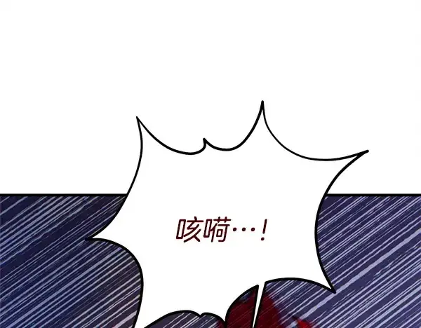 漫画《飞雷刀》第211话 过路费第166张图
