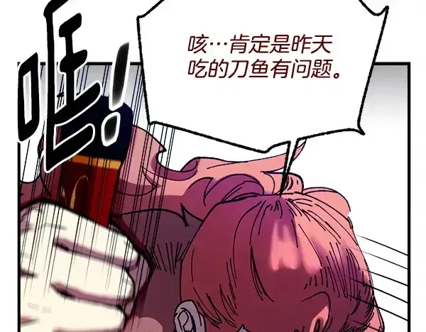 漫画《飞雷刀》第211话 过路费第170张图