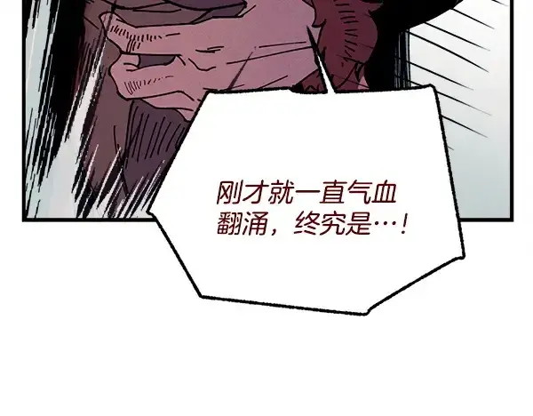 漫画《飞雷刀》第211话 过路费第172张图
