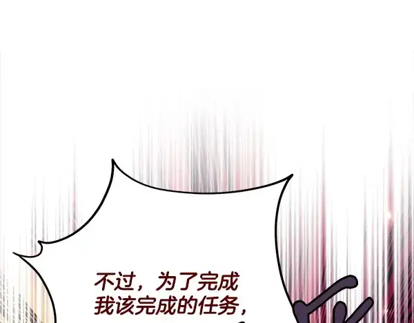 漫画《飞雷刀》第211话 过路费第173张图